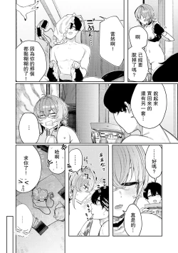 Page 28 of Furyouppoi Kanojo to Daradara Cosplay kusu.