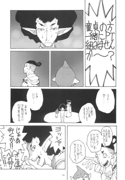 Page 30 of Final Heaven