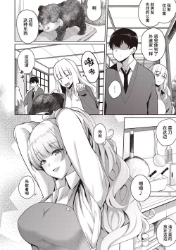 Page 4 of Kanojo wa Sukidarake Extra