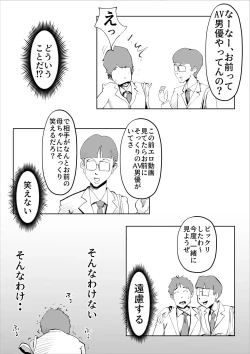 Page 23 of shinya ni nattara hahaoya ga boku no heya ni haittekimasu