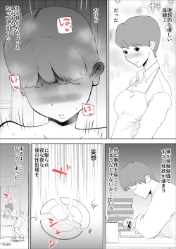 Page 8 of shinya ni nattara hahaoya ga boku no heya ni haittekimasu