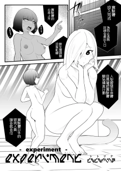 Page 2 of experiment