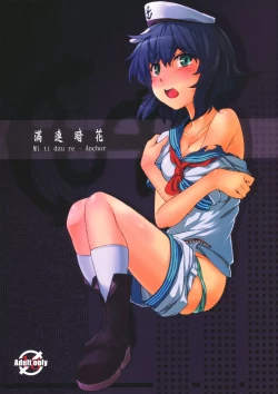 Page 1 of Mitidzure - Anchor