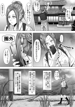 Page 4 of Do-Inaka Gurashi