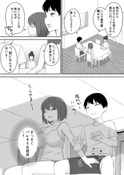 Page 21 of 親の再婚で出来た姉があまりに無防備だったので、とりあえず犯してみた。