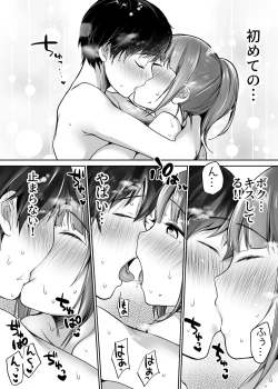 Page 37 of Futari no Hajimete Akogare Sex