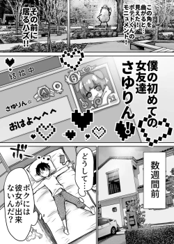 Page 4 of Futari no Hajimete Akogare Sex