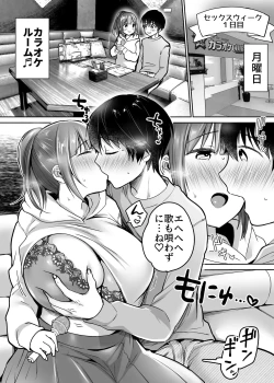 Page 73 of Futari no Hajimete Akogare Sex