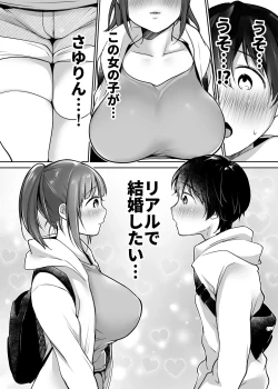 Page 9 of Futari no Hajimete Akogare Sex