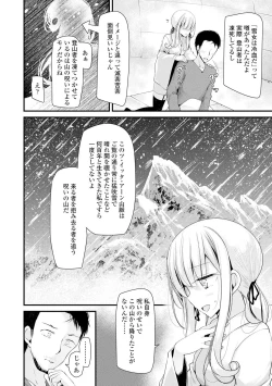 Page 10 of Toshiue no Shoujo wa Osuki desu ka? - Do you like older girls?