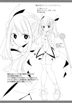 Page 157 of Toshiue no Shoujo wa Osuki desu ka? - Do you like older girls?