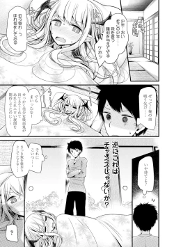 Page 25 of Toshiue no Shoujo wa Osuki desu ka? - Do you like older girls?