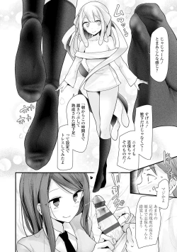 Page 56 of Toshiue no Shoujo wa Osuki desu ka? - Do you like older girls?