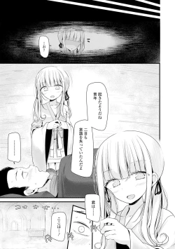Page 5 of Toshiue no Shoujo wa Osuki desu ka? - Do you like older girls?
