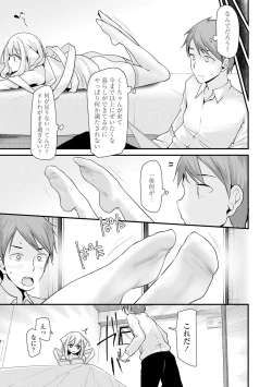 Page 65 of Toshiue no Shoujo wa Osuki desu ka? - Do you like older girls?