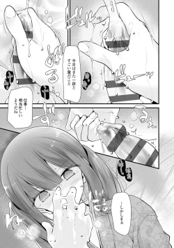 Page 79 of Toshiue no Shoujo wa Osuki desu ka? - Do you like older girls?