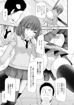 Page 81 of Toshiue no Shoujo wa Osuki desu ka? - Do you like older girls?