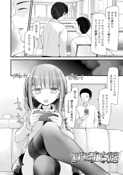 Page 90 of Toshiue no Shoujo wa Osuki desu ka? - Do you like older girls?