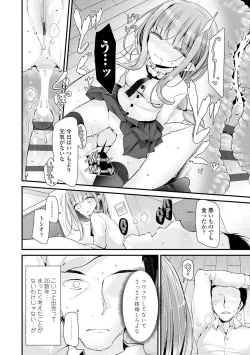 Page 96 of Toshiue no Shoujo wa Osuki desu ka? - Do you like older girls?