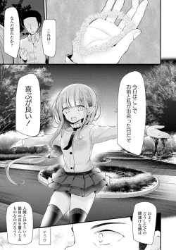 Page 99 of Toshiue no Shoujo wa Osuki desu ka? - Do you like older girls?