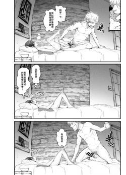 Page 14 of Muchi Shounen ga Heya no Kagi o Wasuretara