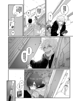 Page 26 of Muchi Shounen ga Heya no Kagi o Wasuretara