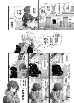 Page 4 of Muchi Shounen ga Heya no Kagi o Wasuretara