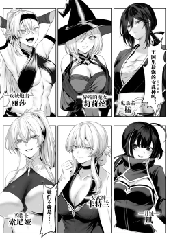 Page 35 of Ikusa Otome to Ikusa Goto!