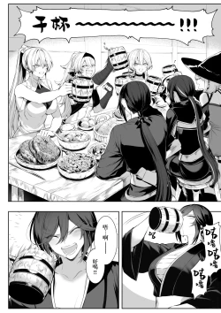 Page 36 of Ikusa Otome to Ikusa Goto!