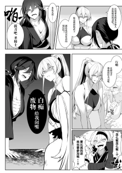 Page 38 of Ikusa Otome to Ikusa Goto!