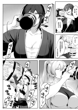 Page 42 of Ikusa Otome to Ikusa Goto!