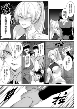 Page 47 of Ikusa Otome to Ikusa Goto!