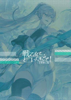 Page 98 of Ikusa Otome to Ikusa Goto!