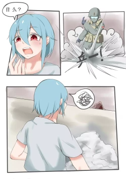 Page 12 of 联邦第五小队