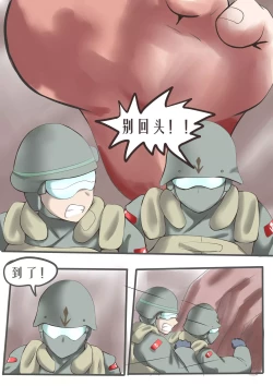 Page 15 of 联邦第五小队