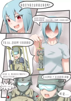 Page 18 of 联邦第五小队