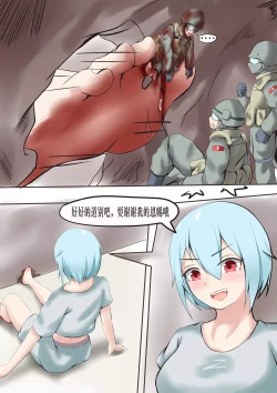 Page 31 of 联邦第五小队