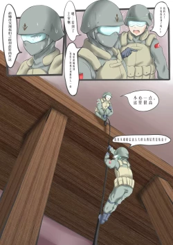 Page 6 of 联邦第五小队