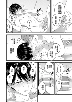 Page 10 of Marumie! Gyaku Magic Mirror Room