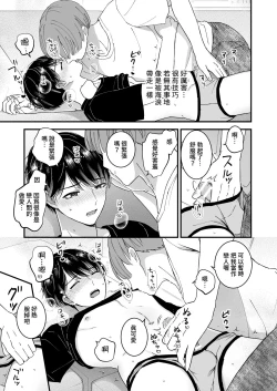 Page 7 of Marumie! Gyaku Magic Mirror Room