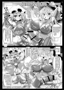 Page 32 of Gensoukyou Futanari Chinpo Wrestling Ecstasy 4 Yukari VS Marisa