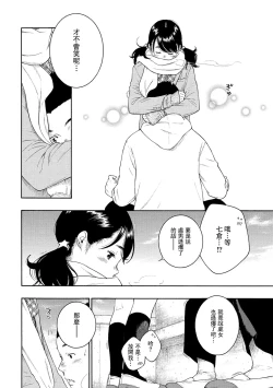 Page 141 of Gunjou Noise