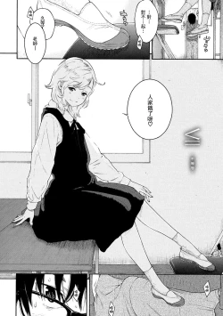 Page 153 of Gunjou Noise