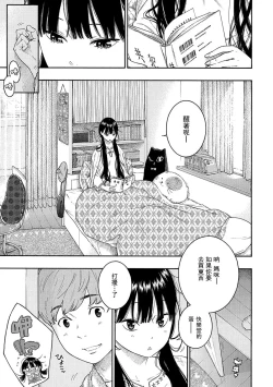 Page 172 of Gunjou Noise