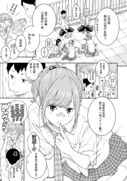 Page 194 of Gunjou Noise