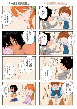 Page 223 of Gunjou Noise