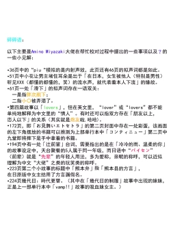 Page 231 of Gunjou Noise