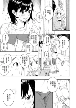 Page 38 of Gunjou Noise