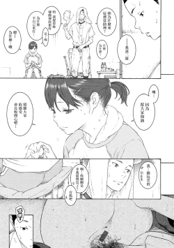 Page 40 of Gunjou Noise