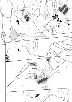 Page 45 of Gunjou Noise